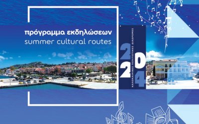 Πολιτιστικό Καλοκαίρι 2024 - Πρόγραμμα εκδηλώσεων Δήμου Ληξουρίου
