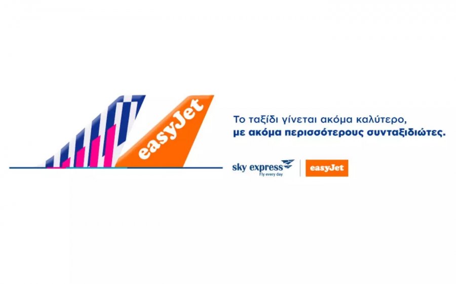 SKY Express και EasyJet «ενώνουν» τις δυνάμεις τους – Τι αλλάζει στα αεροπορικά ταξίδια