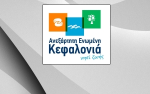 Ανεξάρτητη Ενωμένη Κεφαλονιά : Εδώ και τώρα λύση στα προβλήματα της Υγείας