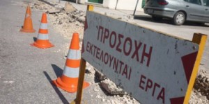 Διακοπή της κυκλοφορίας στην Επαρχιακή Οδό Αγ. Γεώργιος- Αγ. Νικόλαος