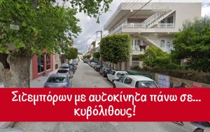 Μινέτος: Σιτεμπόρων με αυτοκίνητα πάνω σε...κυβόλιθους! - Η &quot;Ρωμάνου&quot; θα αποκτήσει ταυτότητα