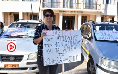 Βούλα Σολωμού &quot;Βοήθεια στο Σπίτι&quot;: &quot;Μετά από 15 και 20 χρόνια προϋπηρεσίας, δεν είναι ηθικό και δίκαιο να θέλουμε να έχουμε μία μόνιμη θέση στο πρόγραμμα;&quot;