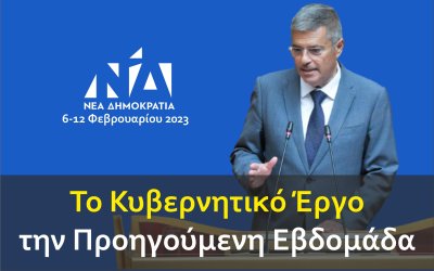 Παναγής Καππάτος: Οι σημαντικές ειδήσεις από την προηγούμενη εβδομάδα