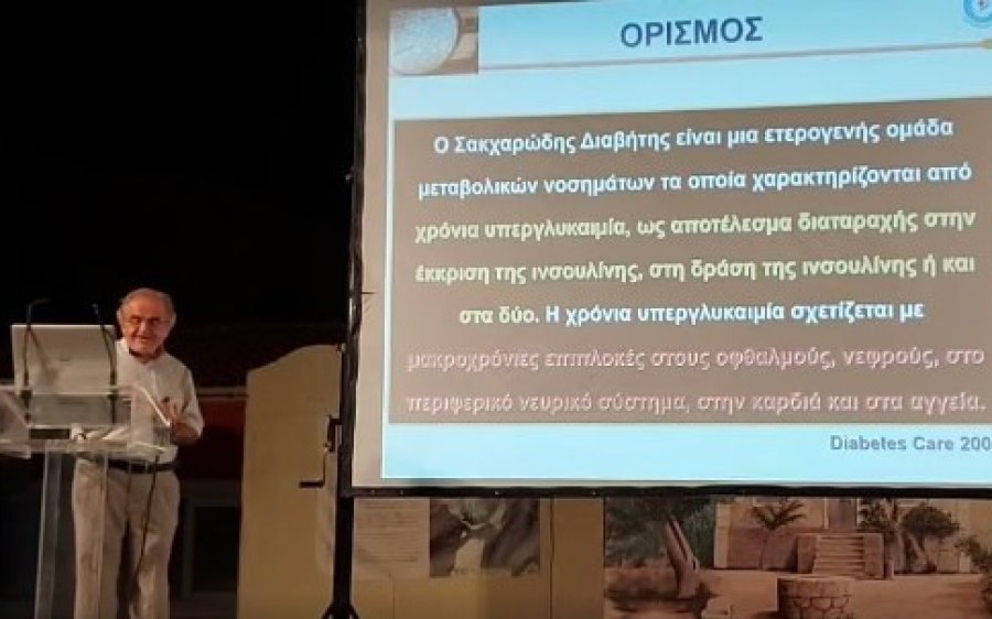 Ληξούρι: 8ο Forum το Αύριο της Υγείας με θέμα «Σακχαρώδης Διαβήτης: Η Μεταβολική Πανδημία του 21ου Αιώνα» (Video)