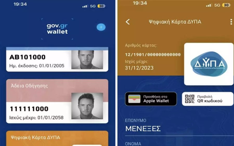 Διαθέσιμη στο Gov.gr Wallet η νέα Ψηφιακή Κάρτα ΔΥΠΑ