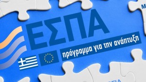 Ενημερωθείτε για τα 4 νέα προγράμματα ΕΣΠΑ