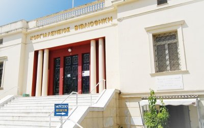 Κοργιαλένειο Ίδρυμα: Αναβάλλεται η εκδήλωση που είχε προγραμματιστεί για την Τετάρτη 22/6