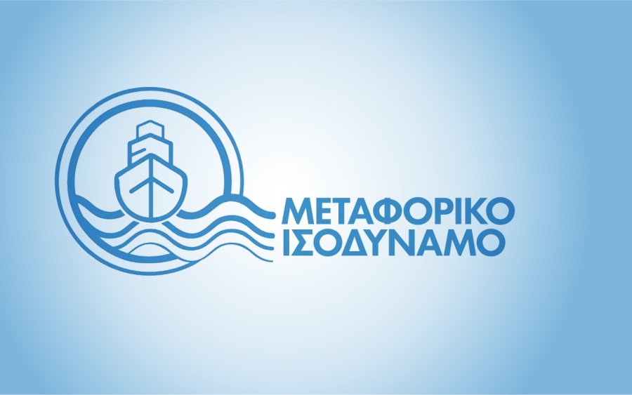 Καππάτος: Ενημέρωση για το Μεταφορικό Ισοδύναμο - 319.144€ σε 155 επιχειρήσεις της Κεφαλονιάς και της Ιθάκης