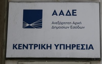 ΑΑΔΕ: Αυξήθηκαν οι οφειλέτες, χαοτικά χρέη 104,8 δις ευρώ τον Μάιο