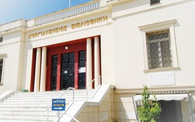 ΚΚΕ: Απάντηση σχετικά με τα σοβαρά προβλήματα των εργαζομένων και της λειτουργίας του Κοργιαλένειου Ιδρύματος