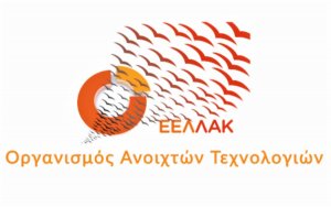 Ένταξη του Ιονίου Πανεπιστημίου στον Οργανισμό Ανοιχτών Τεχνολογιών – ΕΕΛΛΑΚ