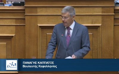 Π. Καππάτος: Ομιλία στην Ολομέλεια για το σ/ν του Υπουργείου Τουρισμού - Το παράδειγμα της Κεφαλονιάς στον Οινοτουρισμό