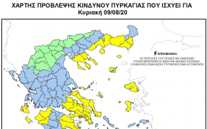 Υψηλός κίνδυνος πυρκαγιάς στην Κεφαλονιά την Κυριακή 9/8