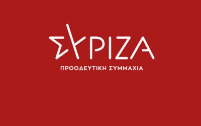 NE ΣΥΡΙΖΑ Κεφαλονιας - Ιθάκης: &quot;Περιφέρεια Ιονίων Νήσων: Ζητείται ελπίς!&quot;