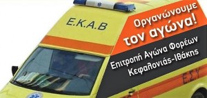 Λαϊκή Επιτροπή Παλλικής: Συγκέντρωση στο Ληξούρι- Προετοιμασία για την κάθοδο στην Αθήνα