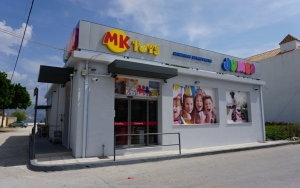 MK TOYS Ληξουρίου: Τα περισσότερα σχολικά στις χαμηλότερες τιμές