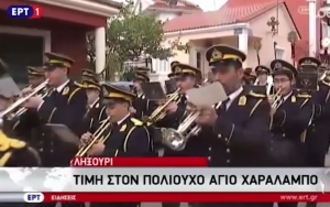 Ο εορτασμός του Αγίου Χαραλάμπους στην ΕΡΤ (VIDEO)