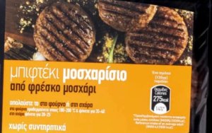 ΑΒ meat fresh : Φρέσκο κρέας από επιλεγμένες φάρμες για σπιτική γεύση!