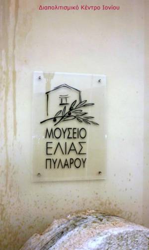 Αφιέρωμα στο Μουσείο Ελιάς Πυλάρου