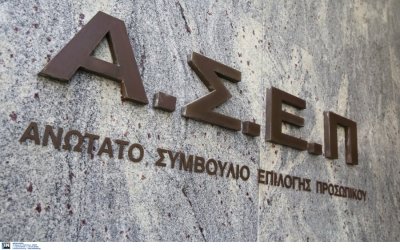 ΑΣΕΠ: Οι εκλογές 2023 φέρνουν 7.325 μόνιμες προσλήψεις στο δημόσιο