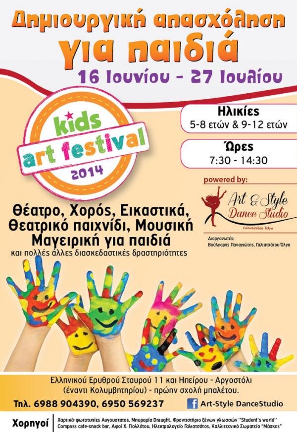 KIDS ART FESTIVAL: Ευχαριστηριο προς Draught Grill  &amp; Beer House