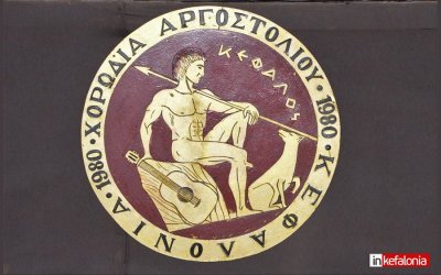 Η Χορωδία &amp; Μαντολινάτα Αργοστολίου στα Χανιά