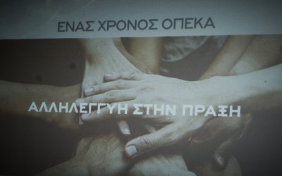 Επίδομα παιδιού 2025: Πότε ανοίγει η πλατφόρμα για τις νέες αιτήσεις