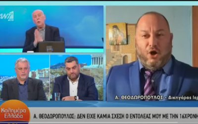 Αγριος καυγάς Παπαδάκη με δικηγόρο ιερέα: Τι είπες ρε αλητήριε; – Γιατί ο παρουσιαστής προσφεύγει στη δικαιοσύνη (video)