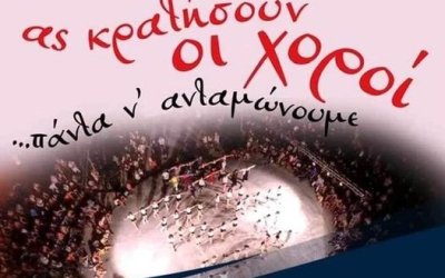 Πρόγραμμα Εορτασμού του Γενεσίου της Θεοτόκου στα Μακρυώτικα