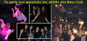 Το Party των φοιτητών της «ΚΕΦ» στο Bass Club (1/12)