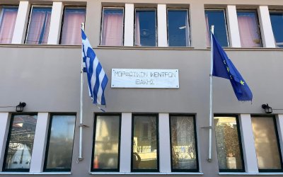 Επίσημα πλέον το Μορφωτικό Κέντρο στο Δήμο Ιθάκης