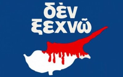 Εκδήλωση στην Αθήνα: ''Που βρισκόμαστε ως Ελληνισμός μετά από 50 χρόνια κατοχής στην Κύπρο;'' Συντονίζει ο Αλέξανδρος Κολαϊτης