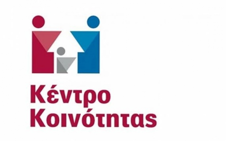 Εξαμηνιαίος απολογισμός λειτουργίας Κέντρου κοινότητας Δήμου Κεφαλονιας