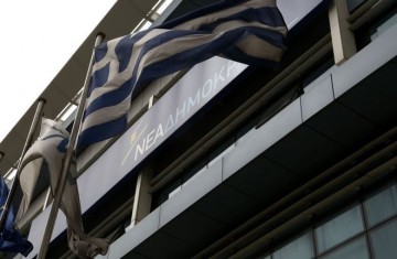 Νέα Δημοκρατία: Ξεκινούν από σήμερα οι διαδικασίες εκλογής προέδρου