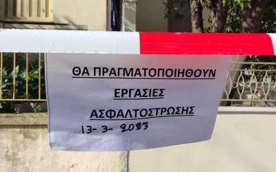 Κυκλοφοριακές ρυθμίσεις οδών, λόγω έναρξης εκτέλεσης εργασιών  στην πόλη του Αργοστολίου - Απαγόρευση στάσης και στάθμευσης  (Χάρτης)