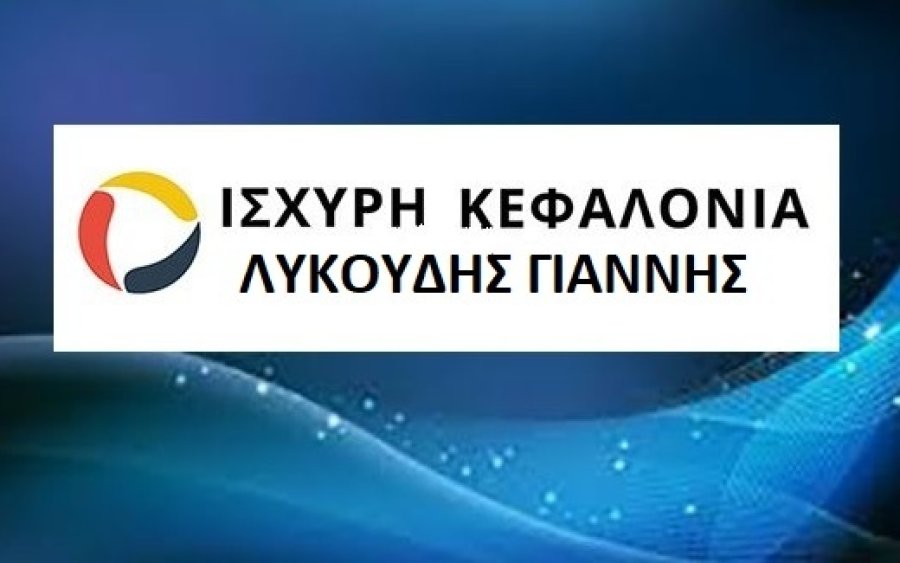 Η &quot;Ισχυρή Κεφαλονιά&quot; για τη συνεδρίαση του δημοτικού συμβουλίου Αργοστολίου