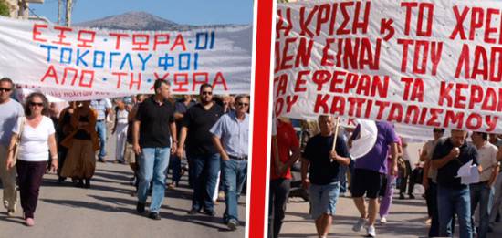 Απεργιακός κλοιός με δύο πορείες και παρούσα τη Βουλευτή  