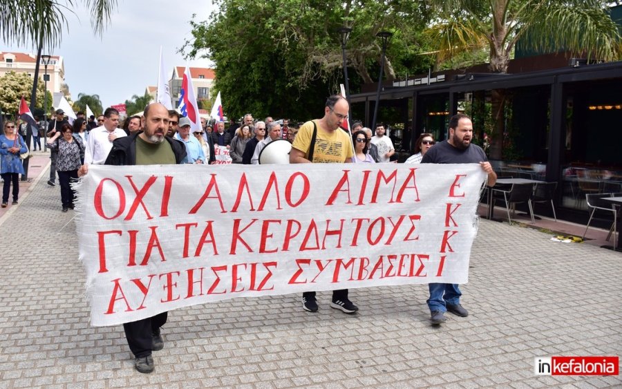 Ανακοινώσεις Συλλόγων και Φορέων της Κεφαλονιάς για συμμετοχή στην απεργία της Εργατικής Πρωτομαγιάς την 1/5 (Ανανεωμένο)