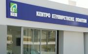 Τα 32 καινούργια «χαρτιά» που θα μπορείτε να αποκτήσετε μέσω ΚΕΠ