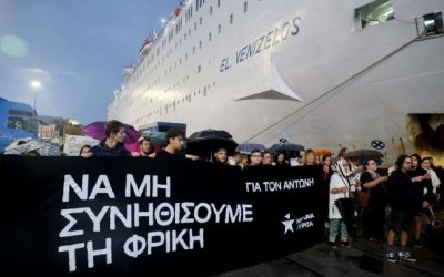 ΠΝΟ: Χωρίς πλοία σήμερα η χώρα - Απεργία για το έγκλημα στο Blue Horizon