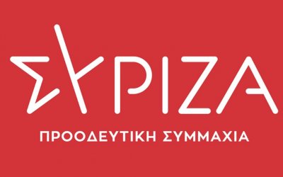 Ο ΣΥΡΙΖΑ ΟΜ Αργοστολίου για το αίτημα παραχώρησης ακινήτου ιδιοκτησίας Νοσοκομείου Κεφαλονιάς