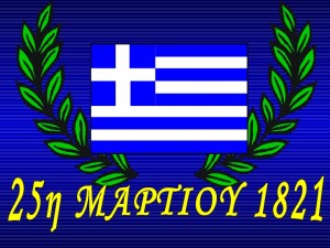 Μήνυμα Δημάρχου για την 25η Μαρτίου