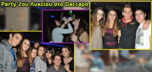 Party 2ου Λυκείου στο Daccapo