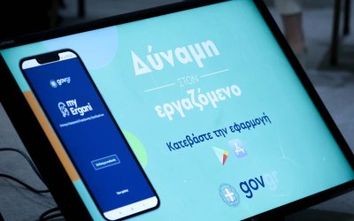 Ψηφιακή κάρτα: Τι αλλάζει για 750.000 εργαζόμενους από την 1η Μαρτίου