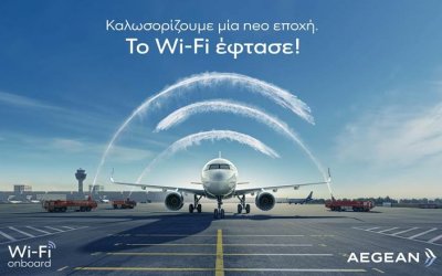 Η AEGEAN καλωσορίζει το Wi-Fi στις πτήσεις της!