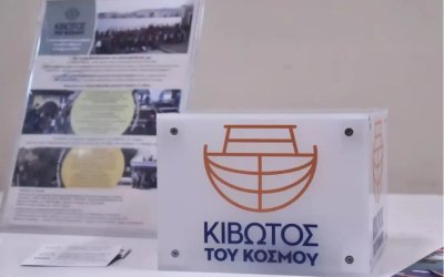 Η Κιβωτός του Κόσμου άλλαξε όνομα στα social media