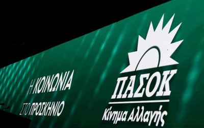 Το ΠΑ.ΣΟ.Κ. εκφράζεται από τις Ανακοινώσεις των Συλλογικών του Οργάνων