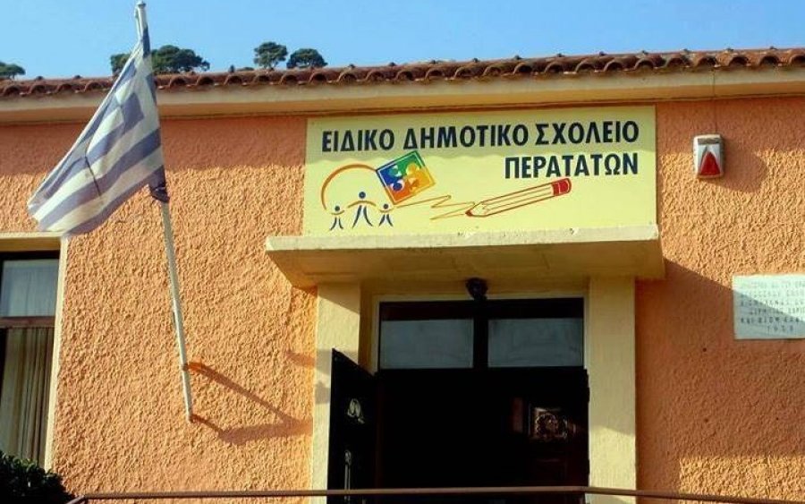 Πρώτο βραβείο σε διαγωνισμό για το Ειδικό Δημοτικό Σχολείο Περατάτων (εικόνα)