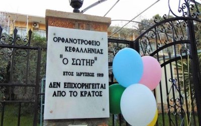 Ο Σύνδεσμος Οινοποιών Κεφαλονιάς κοντά στο Ορφανοτροφείο &quot;Ο Σωτήρ&quot;