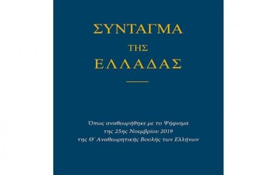 Γεράσιμος Θεοδωράτος: &quot;Τις πταίει;&quot; … Μόνον οι &quot;απλοί&quot; Πολίτες;